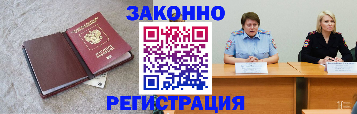 купить прописку в Красногорске