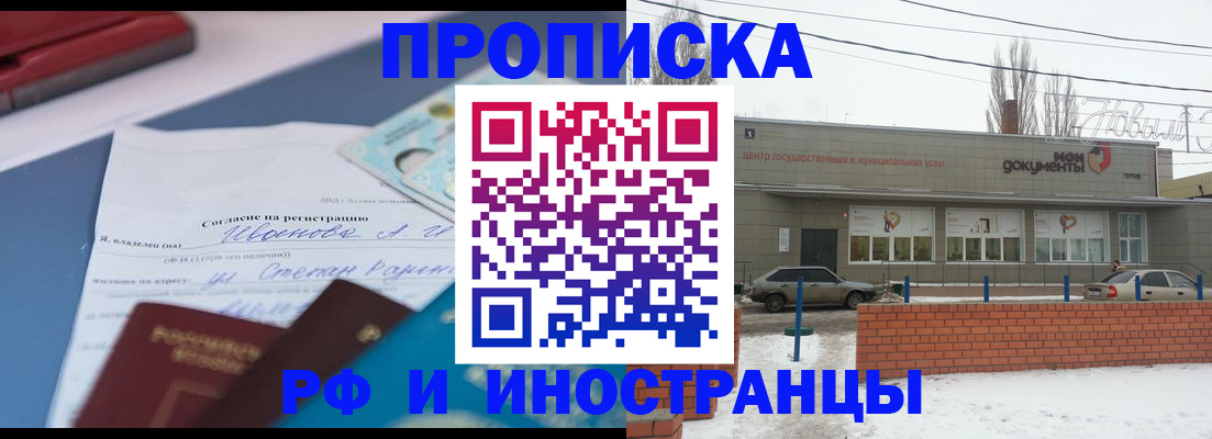 прописка паспорт в Красногорске