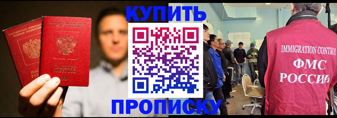 временная регистрация в Красногорске